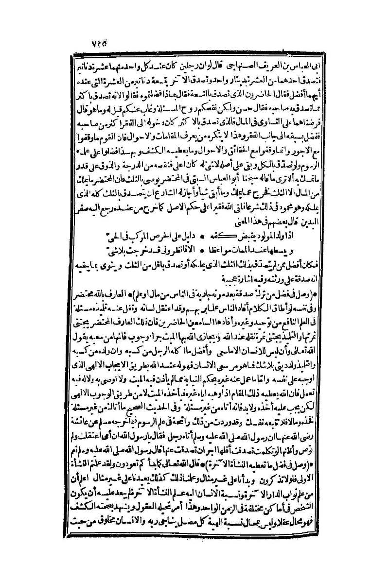 futmak.com - الصفحة 725 - من الجزء الأول من طبعة بولاق الثانية